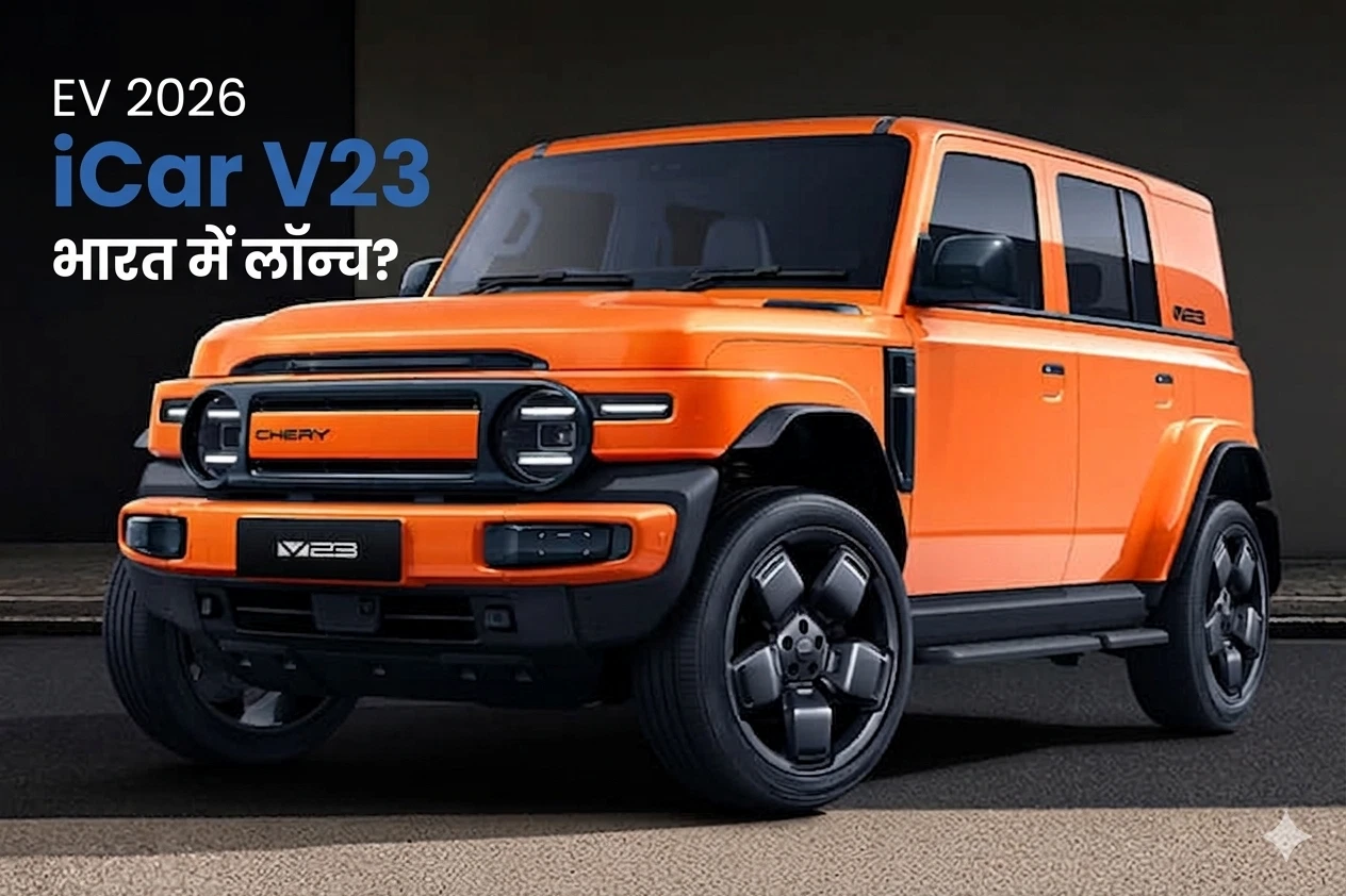 cherry icar v23 ev india