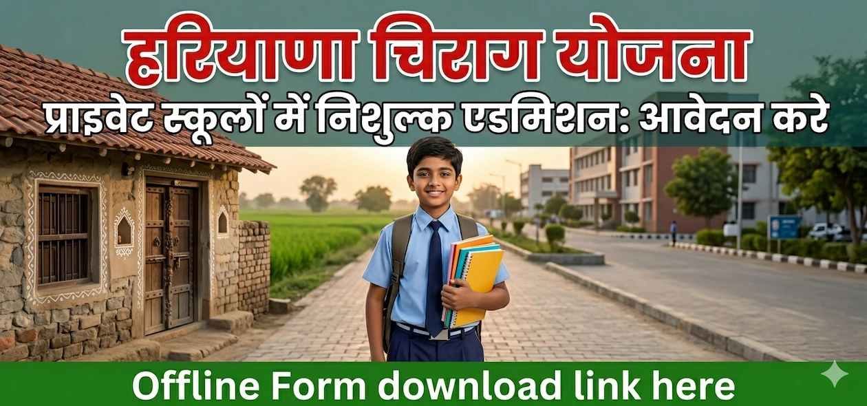 Haryana Cheerag Scheme Admission