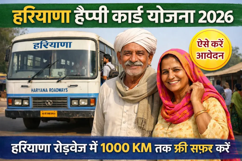 haryana happy card yojana 2026