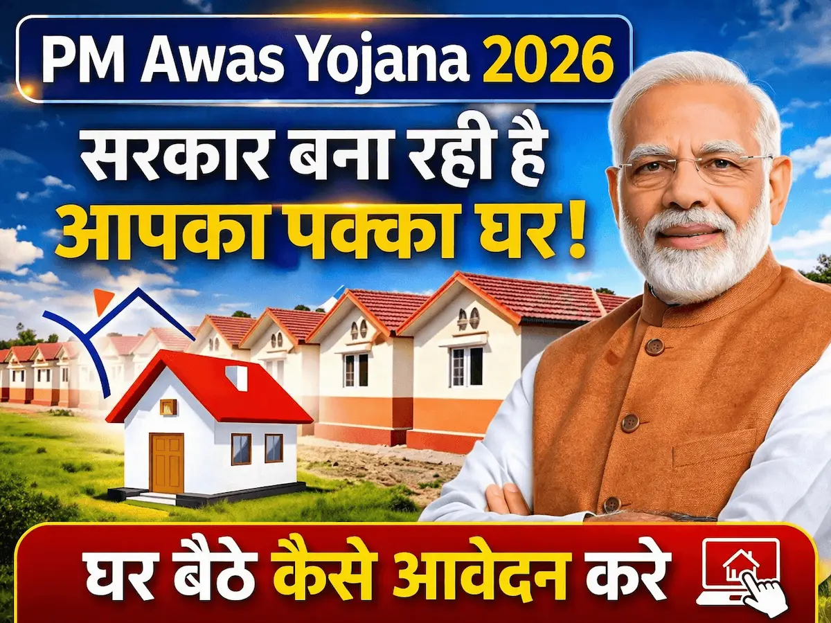 PM Awas Yojana Haryana 2026