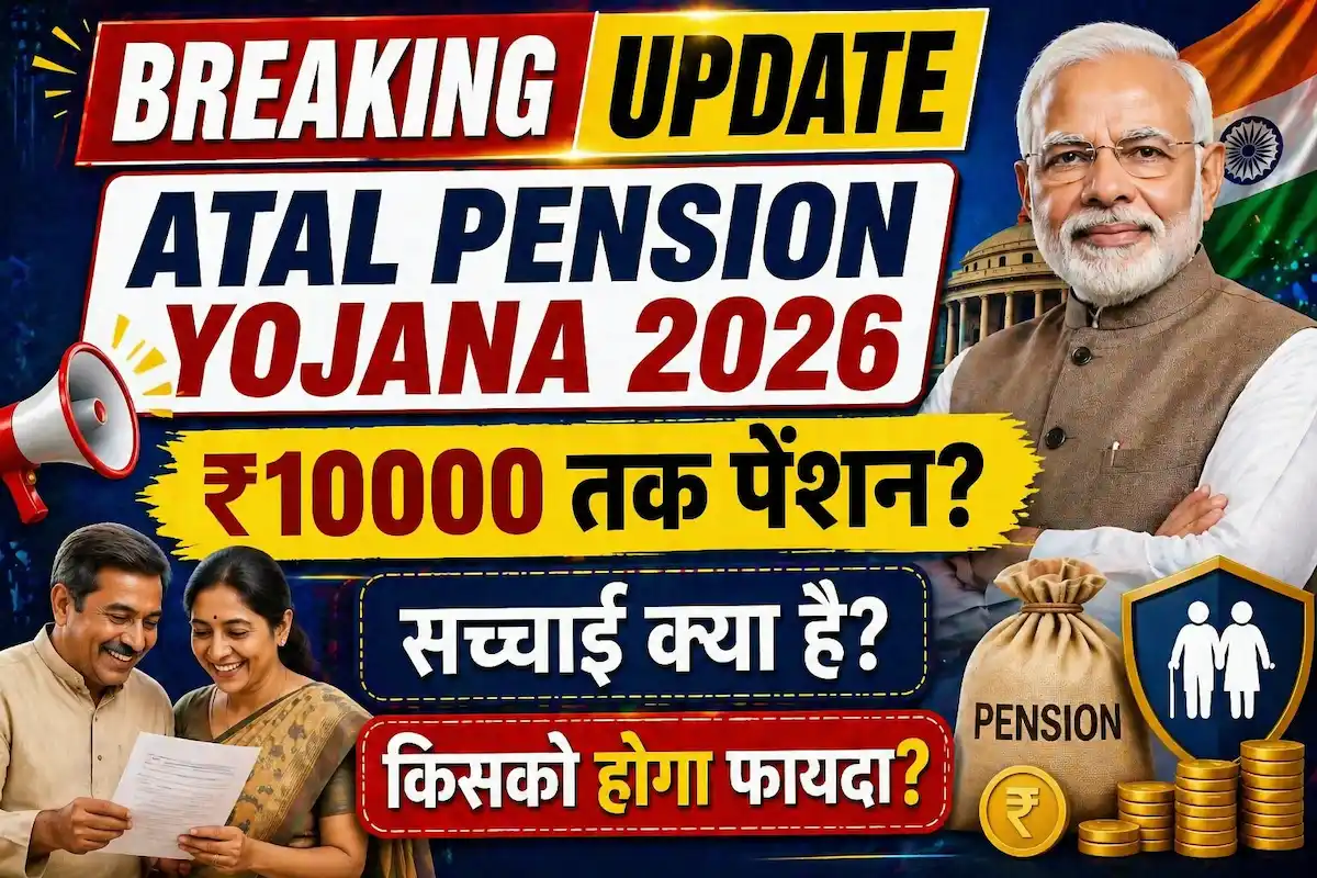 “Atal Pension Yojana 2026 update ₹10000 pension kis ko milega latest news