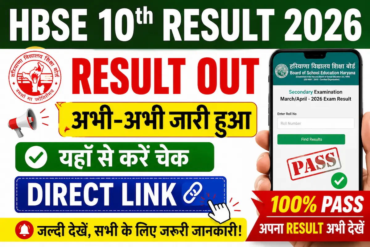 Haryana Board 10th Class Result 2026 out direct link check here